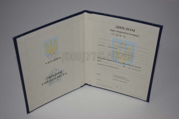 Диплом о Переподготовке Украины 2010г в Москве
