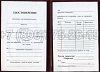 Стоимость Удостоверения Рабочей Специальности в Дзержинском и Московской области